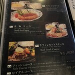 レストラン望羊蹄 - 