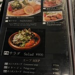 レストラン望羊蹄 - 