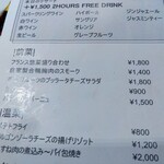 bar a vin CROISEE 渋谷ストリーム - 