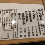 うなぎ 和友 - 