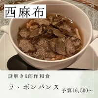 ラ・ボンバンス - 