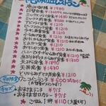 恵みの丘レストラン - メニュー