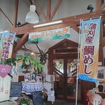 恵みの丘レストラン - 外観