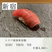 SUSHI TOKYO TEN、 新宿店 - 