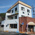 オレンジハウス - 外観