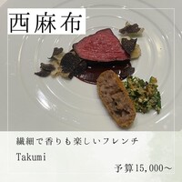 Takumi - 