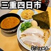 彩らぁめん
