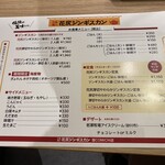 花尻ジンギスカン - 