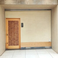 鮨 はしもと - 