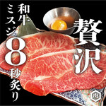 Fujisawa Yakiniku Horumon Takeda - 