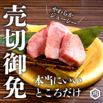 Fujisawa Yakiniku Horumon Takeda - 