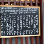 小半 - 今夜のオススメ