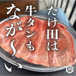 Fujisawa Yakiniku Horumon Takeda - 