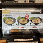 クラーク軒 - タブレット④