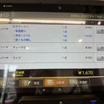 クラーク軒 - タブレット⑧