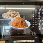 クラーク軒 - タブレット②