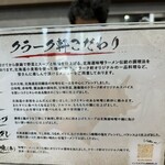 クラーク軒 - クラーク軒こだわり