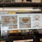 クラーク軒 - タブレット⑥