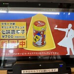 クラーク軒 - タブレット③