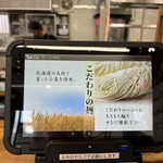 クラーク軒 - タブレット②