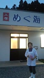 工房めぐ海 - 小友（郷土料理）の写真