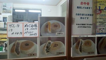 工房めぐ海 - 小友（郷土料理）の写真