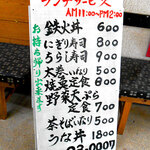 寿司儀 - 店頭のランチサービス・お品書き