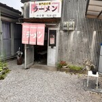 Noriki Chi Ramen - 