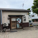 鶏っぷ 別邸 - 