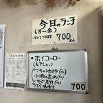 お食事の店 やなせ - 