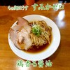 Sumika0 - 鶏香る醤油