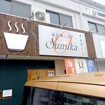 Sumika0 - 外観