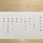 焼鳥 くまわき - 