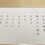 焼鳥 くまわき - 