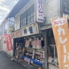 岡重肉店