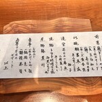 銀座ろくさん亭 - 