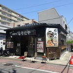 中華そば なりたや - 外観