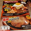 ステーキのどん 堺七道店