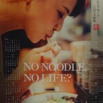 ラーメン金子 - 