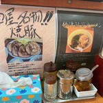 ラーメン車屋 - 