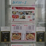 ラーメン金子 - 