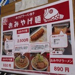 ラーメン金子 - 