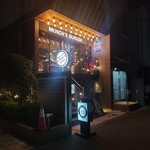 マンチズ バーガー シャック - 