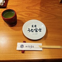 炭焼うな富士 名駅店 - 