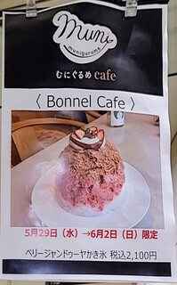 h Bonnel Cafe - 