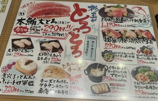 h Sushi Sake Sakana Sugitama - おすすめメニュー　表