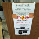 奈つやの中華そば - 並び方