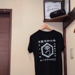 奈つやの中華そば - 「奈つや」TシャツとSUSURU君のサイン、手前はラーメン官僚のサイン。