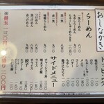 Isshou Ramen - 