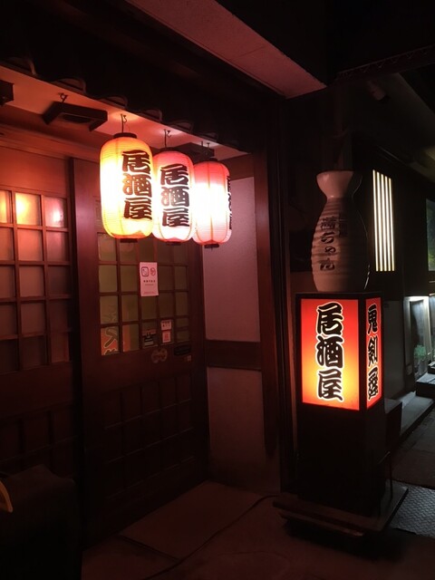 居酒屋満ちゃん - 北上（居酒屋）の写真